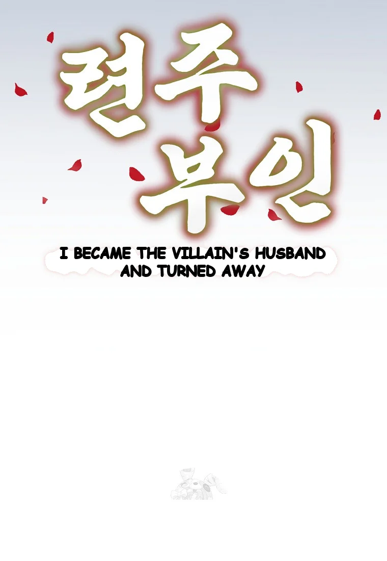 Lady Ryeonju The Villainous Husband I Killed Has Returned Chapter 10 - Page 24