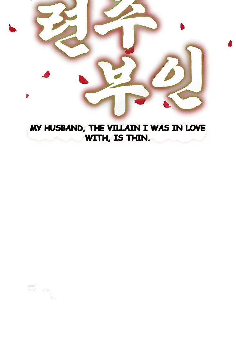 Lady Ryeonju The Villainous Husband I Killed Has Returned Chapter 11 - Page 33