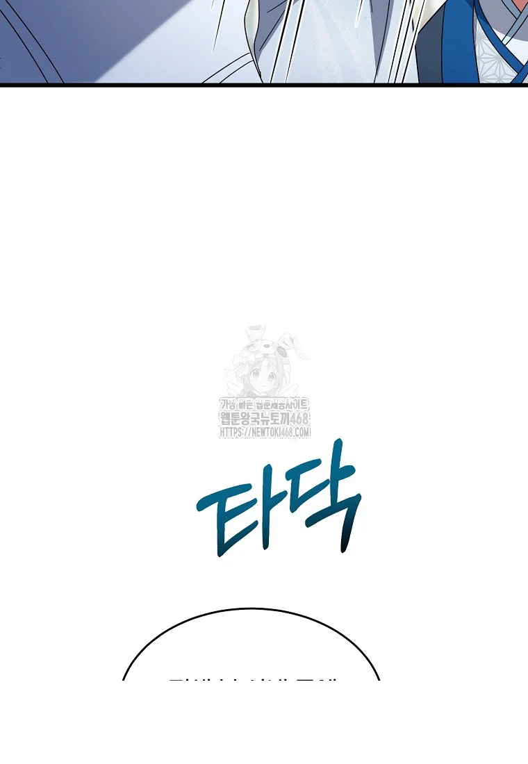 Lady Ryeonju The Villainous Husband I Killed Has Returned Chapter 11 - Page 77