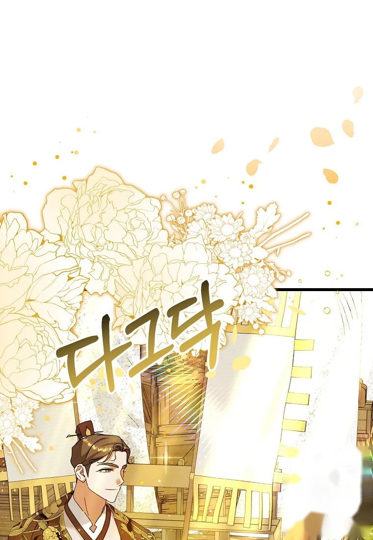 Lady Ryeonju The Villainous Husband I Killed Has Returned Chapter 11 - Page 81