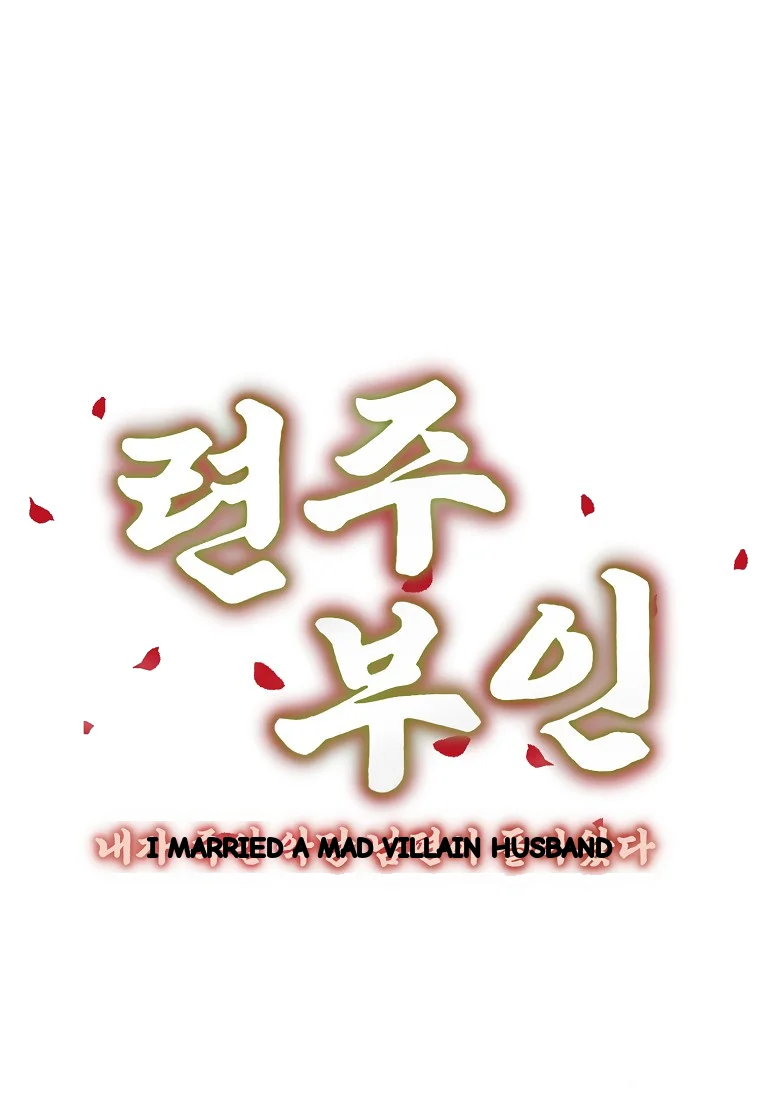 Lady Ryeonju The Villainous Husband I Killed Has Returned Chapter 13 - Page 13