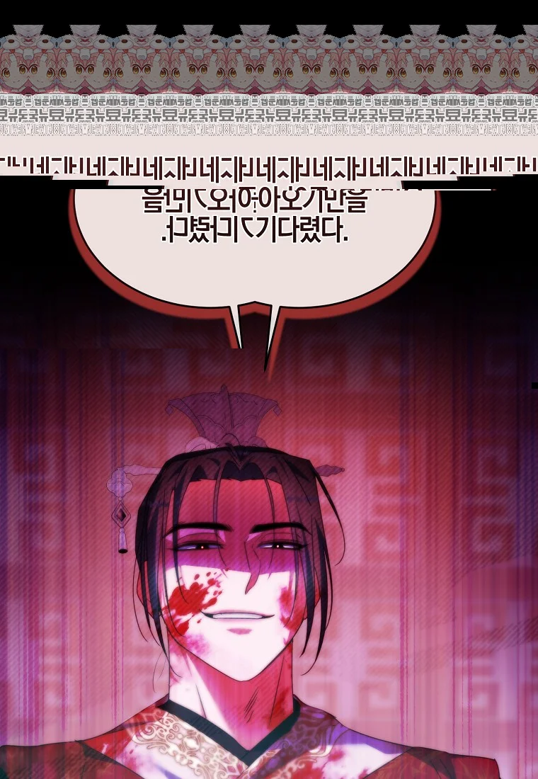 Lady Ryeonju The Villainous Husband I Killed Has Returned Chapter 14 - Page 2