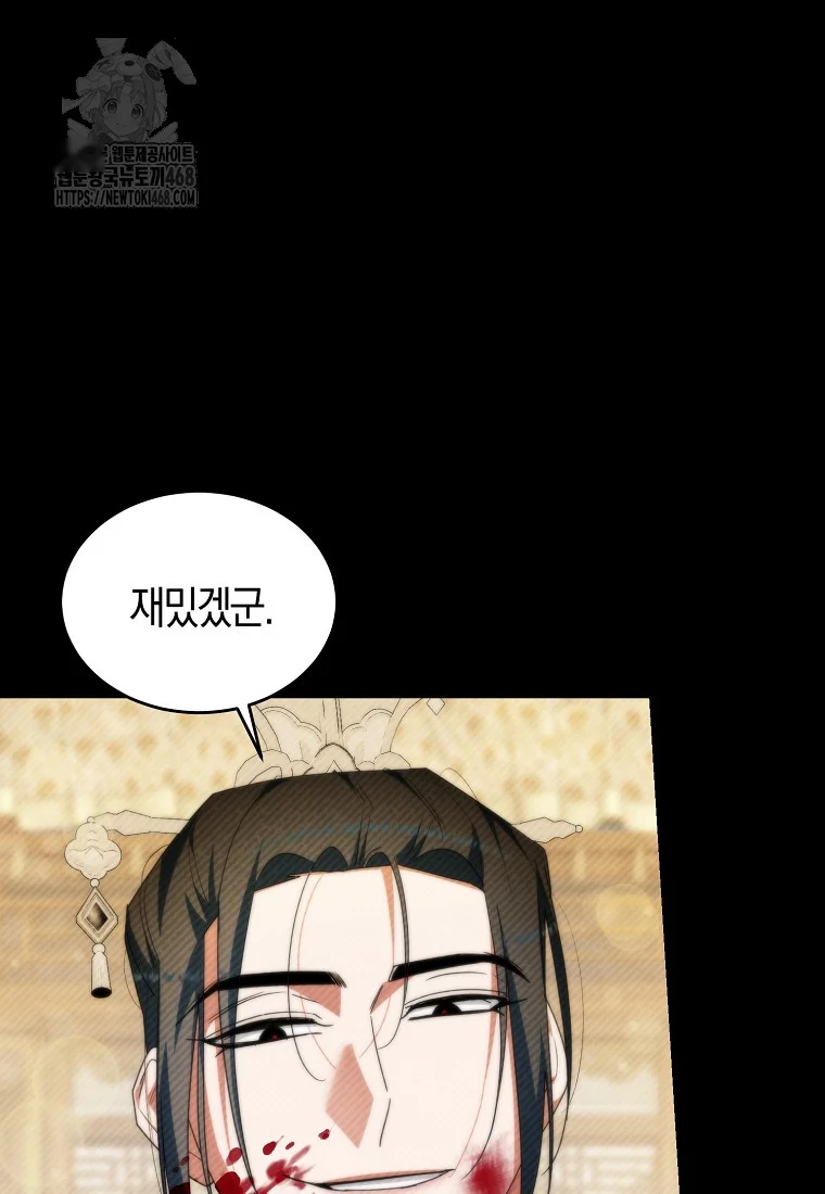Lady Ryeonju The Villainous Husband I Killed Has Returned Chapter 14 - Page 8