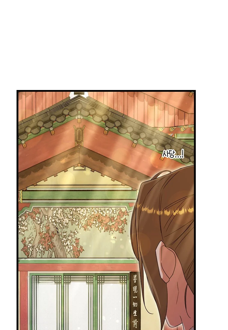 Lady Ryeonju The Villainous Husband I Killed Has Returned Chapter 15 - Page 24