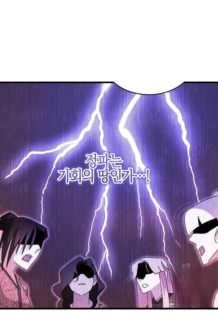 Lady Ryeonju The Villainous Husband I Killed Has Returned Chapter 15 - Page 82