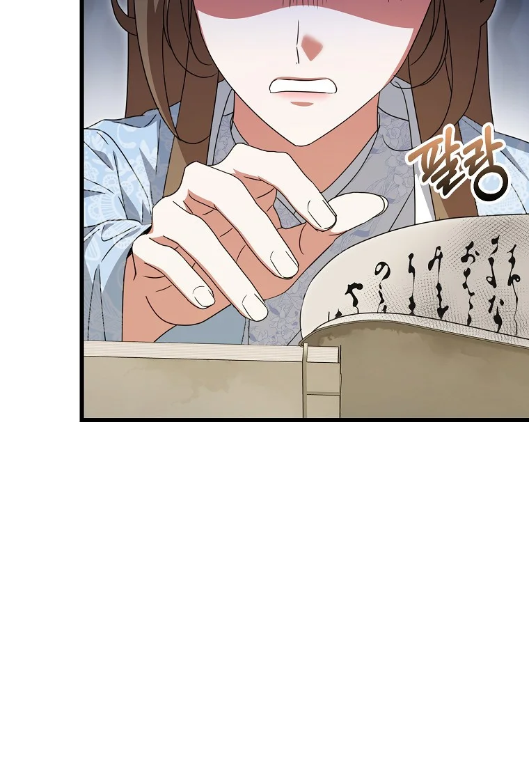 Lady Ryeonju The Villainous Husband I Killed Has Returned Chapter 15 - Page 97