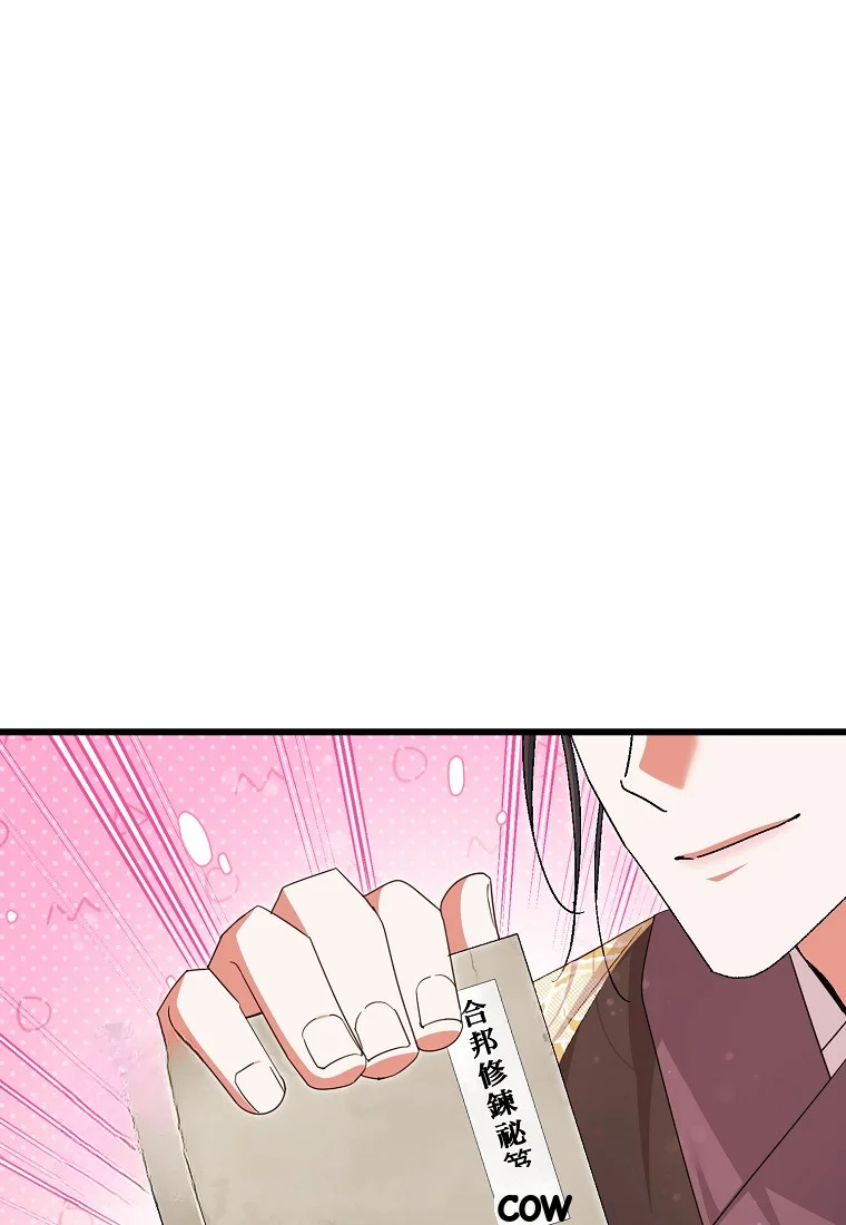 Lady Ryeonju The Villainous Husband I Killed Has Returned Chapter 16 - Page 76