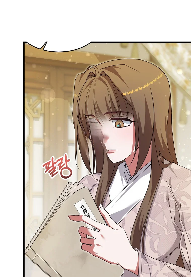 Lady Ryeonju The Villainous Husband I Killed Has Returned Chapter 17 - Page 27
