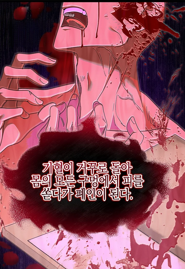 Lady Ryeonju The Villainous Husband I Killed Has Returned Chapter 17 - Page 30