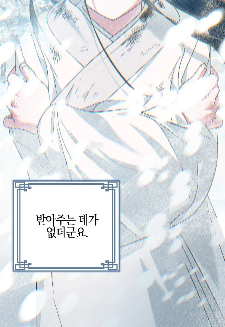 Lady Ryeonju The Villainous Husband I Killed Has Returned Chapter 17 - Page 45