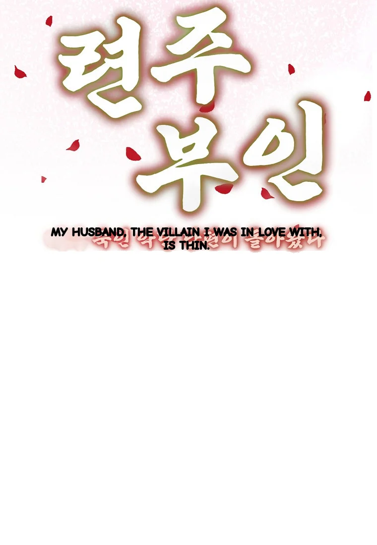 Lady Ryeonju The Villainous Husband I Killed Has Returned Chapter 19 - Page 56