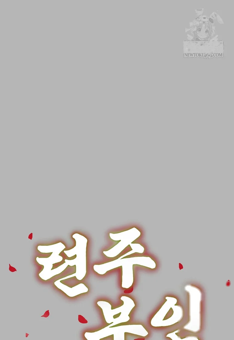 Lady Ryeonju The Villainous Husband I Killed Has Returned Chapter 2 - Page 17