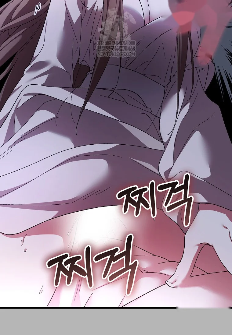 Lady Ryeonju The Villainous Husband I Killed Has Returned Chapter 2 - Page 44