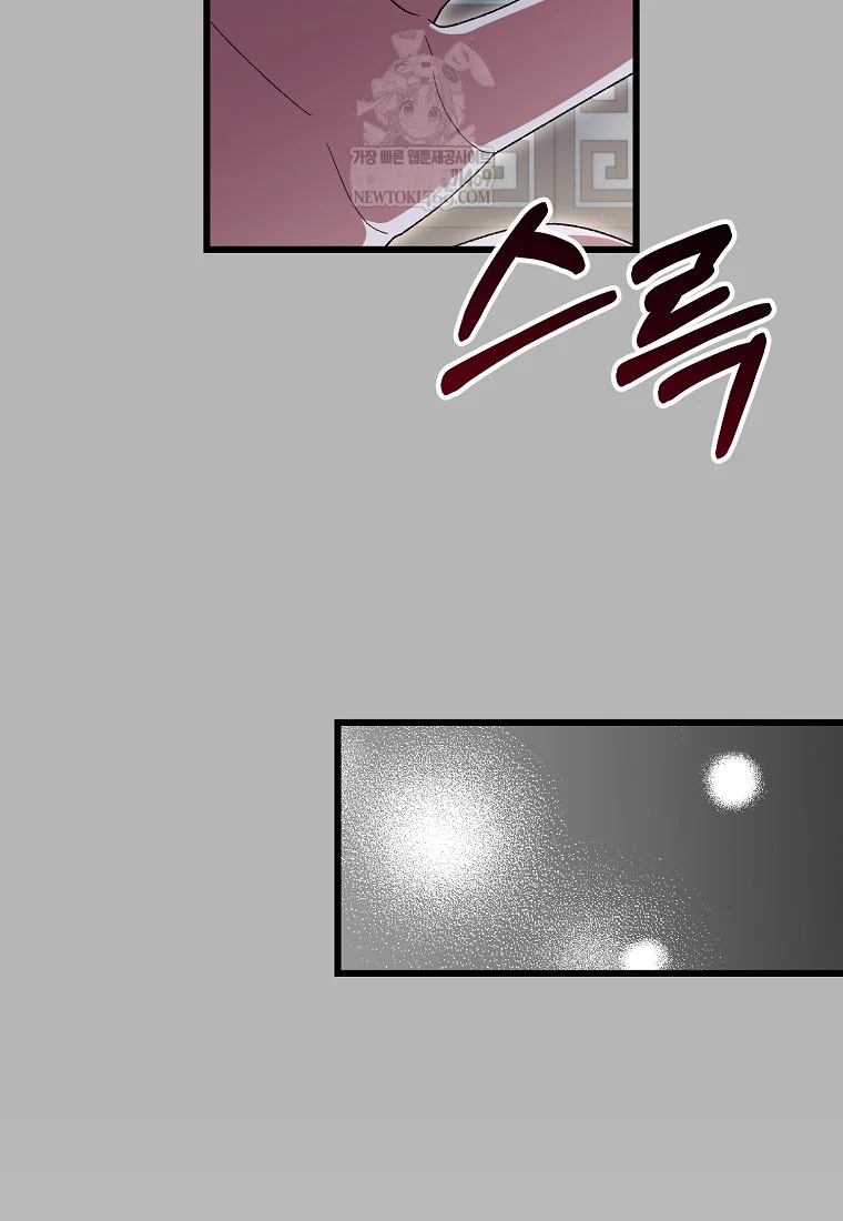 Lady Ryeonju The Villainous Husband I Killed Has Returned Chapter 2 - Page 61