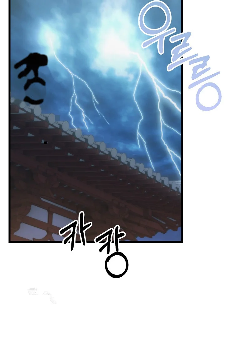 Lady Ryeonju The Villainous Husband I Killed Has Returned Chapter 2 - Page 82