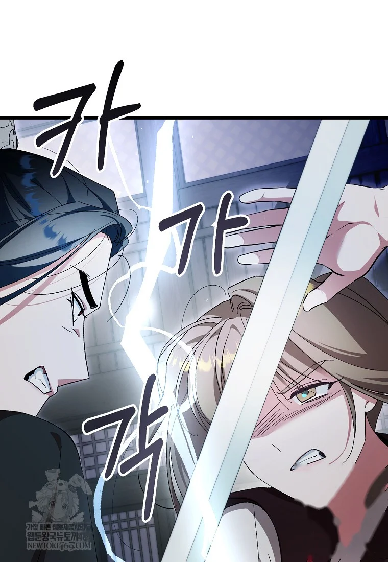 Lady Ryeonju The Villainous Husband I Killed Has Returned Chapter 2 - Page 83