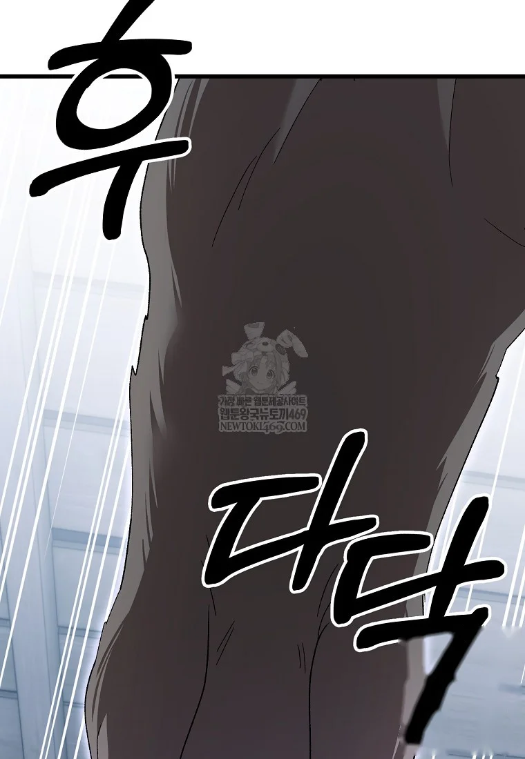 Lady Ryeonju The Villainous Husband I Killed Has Returned Chapter 2 - Page 87