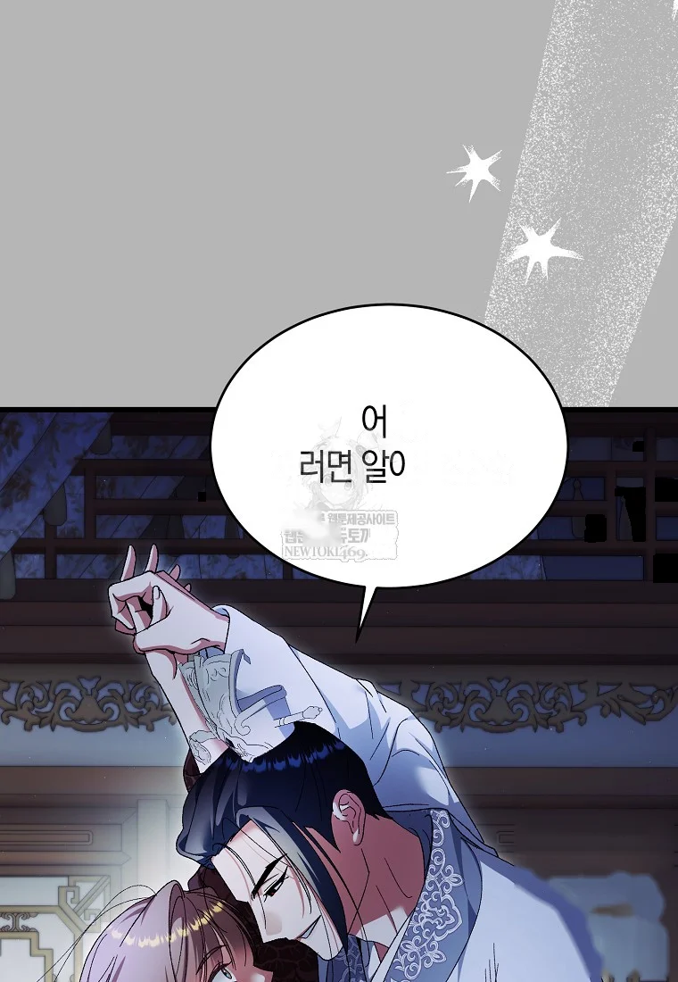 Lady Ryeonju The Villainous Husband I Killed Has Returned Chapter 2 - Page 9