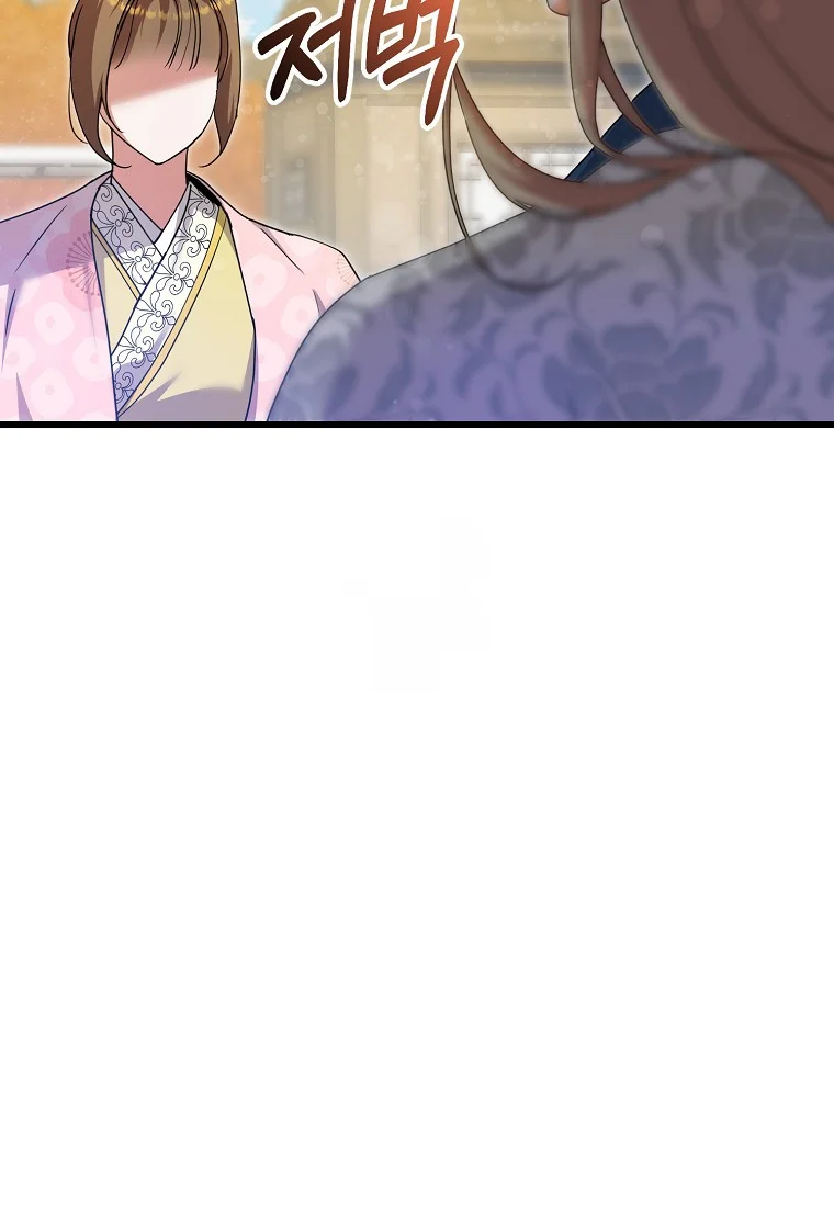 Lady Ryeonju The Villainous Husband I Killed Has Returned Chapter 20 - Page 27
