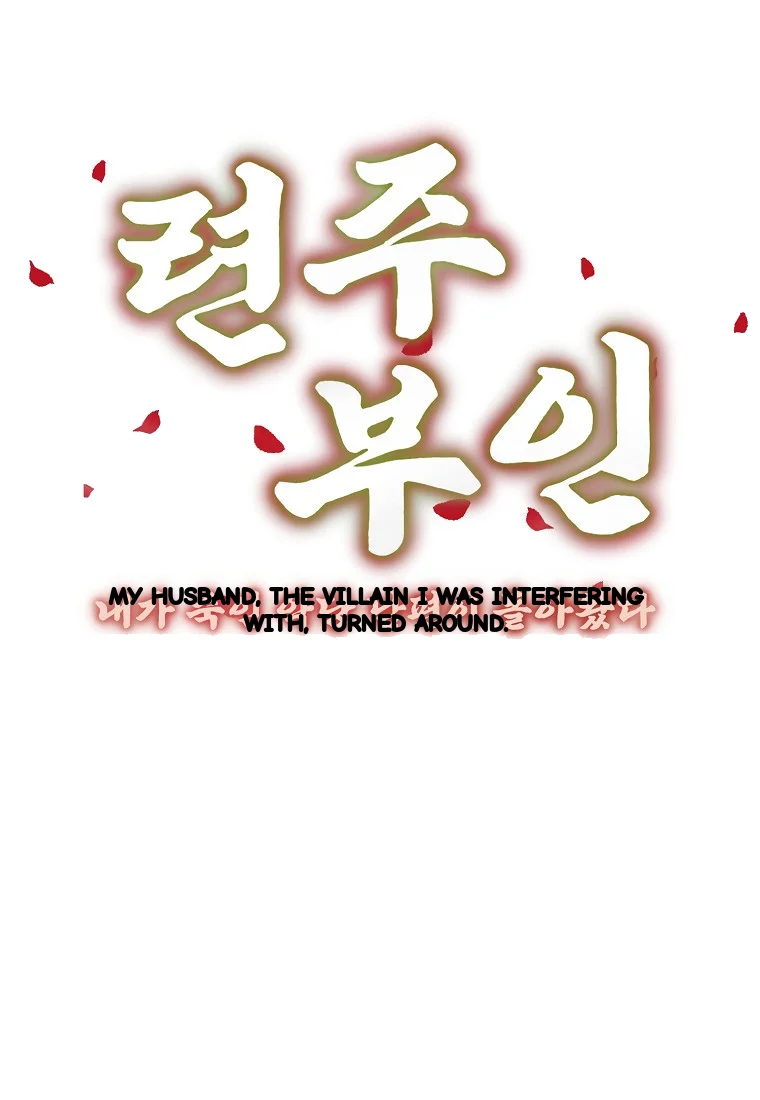 Lady Ryeonju The Villainous Husband I Killed Has Returned Chapter 21 - Page 28
