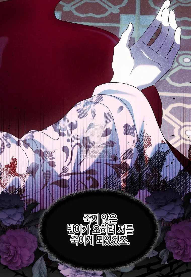 Lady Ryeonju The Villainous Husband I Killed Has Returned Chapter 29 - Page 29