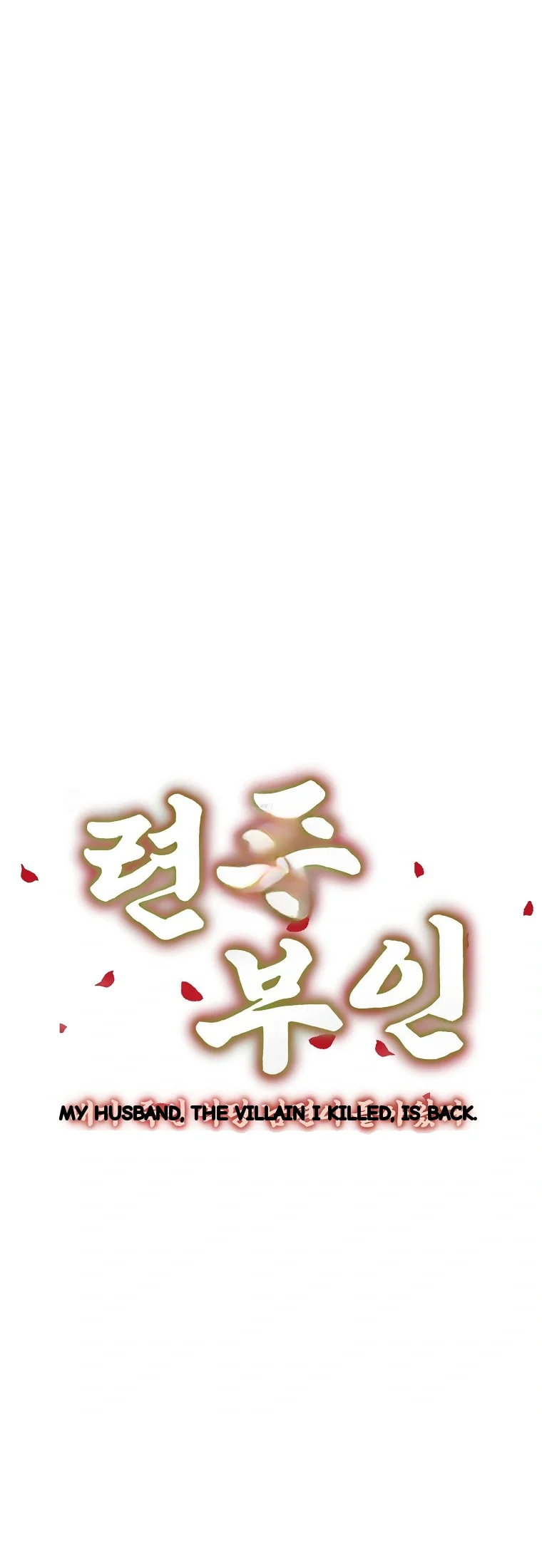 Lady Ryeonju The Villainous Husband I Killed Has Returned Chapter 30 - Page 13