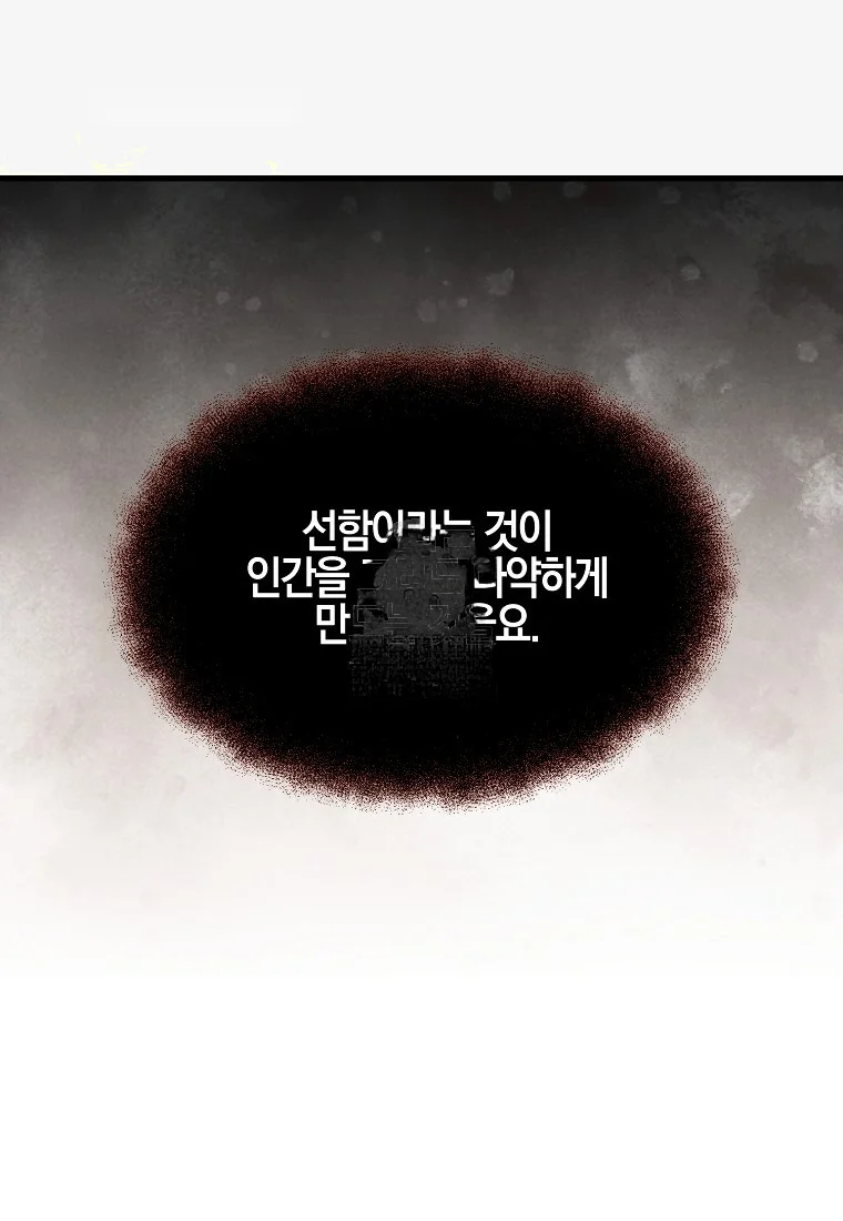 Lady Ryeonju The Villainous Husband I Killed Has Returned Chapter 37 - Page 52