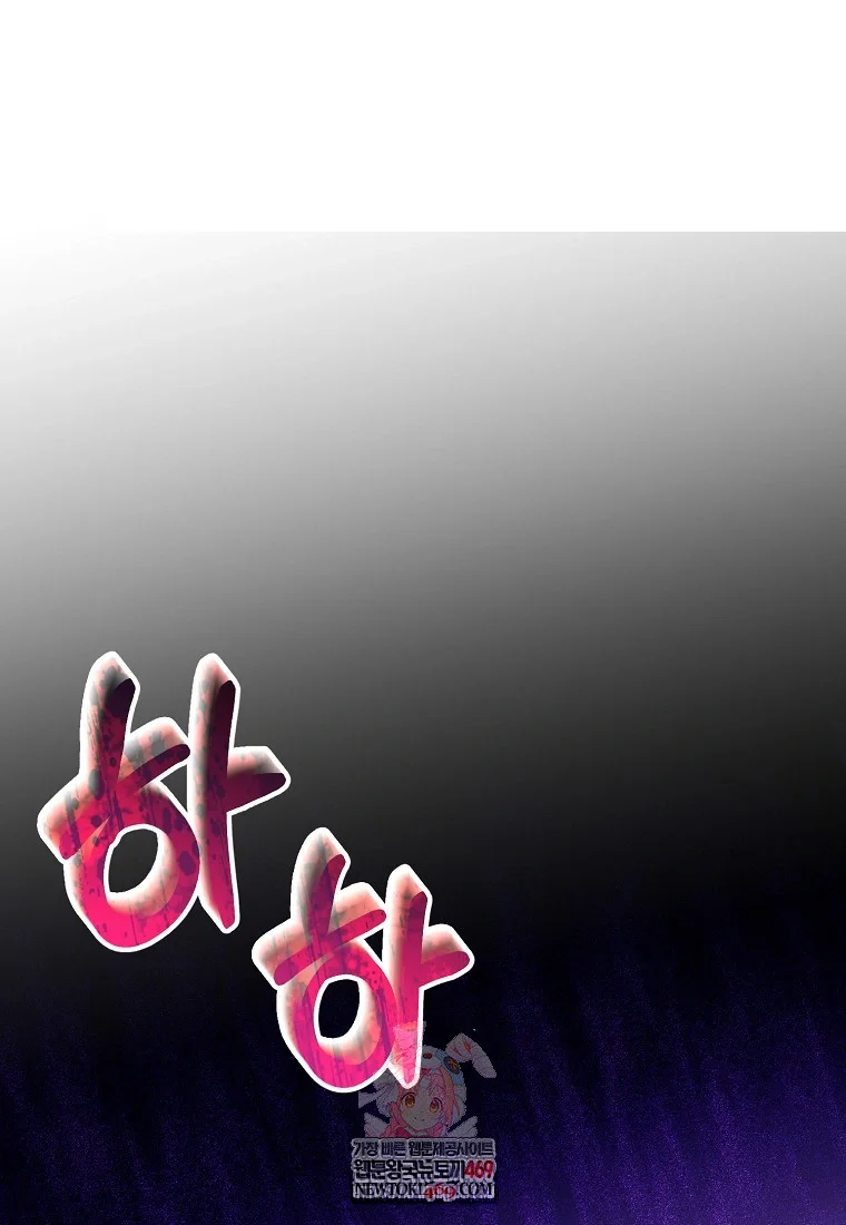 Lady Ryeonju The Villainous Husband I Killed Has Returned Chapter 42 - Page 2