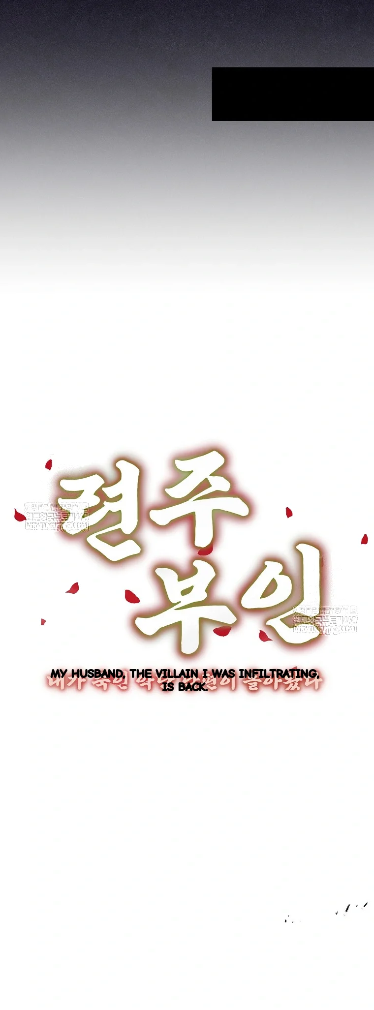Lady Ryeonju The Villainous Husband I Killed Has Returned Chapter 43 - Page 17