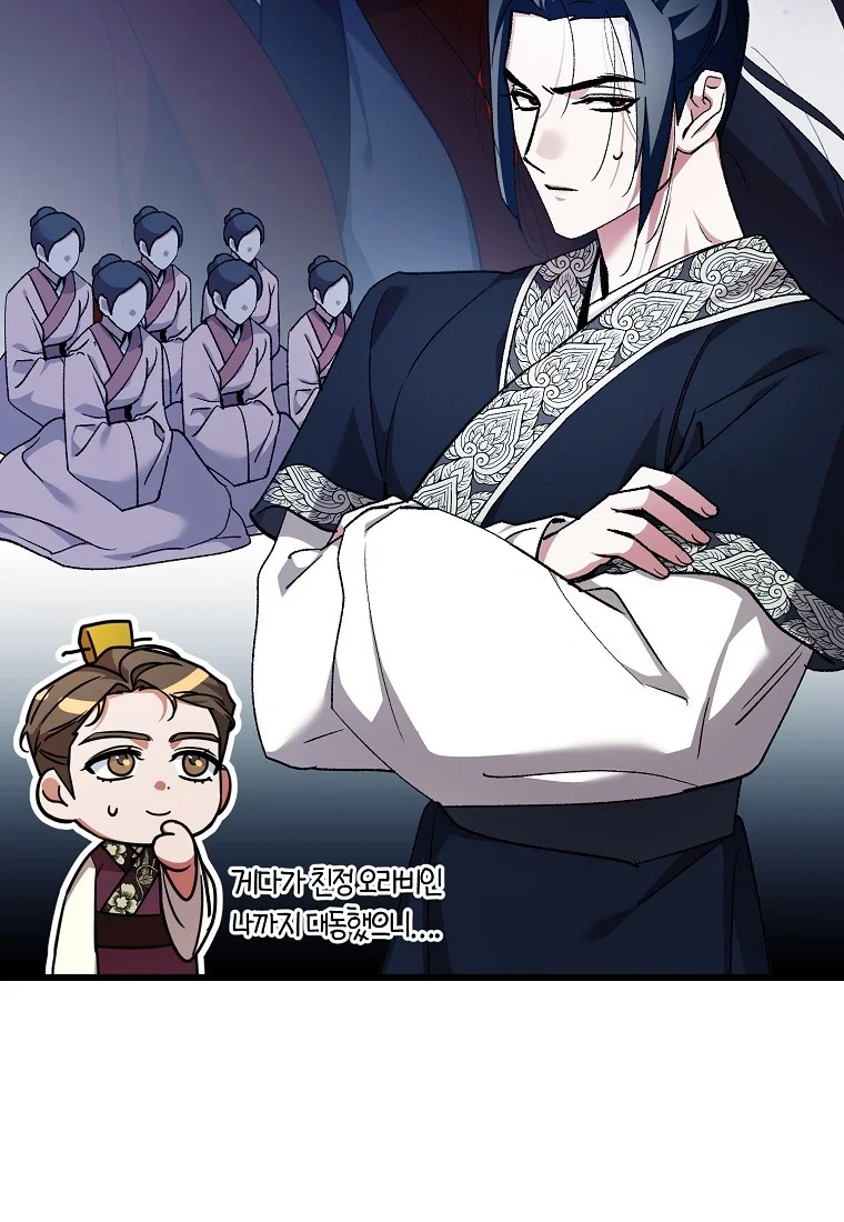 Lady Ryeonju The Villainous Husband I Killed Has Returned Chapter 44 - Page 22