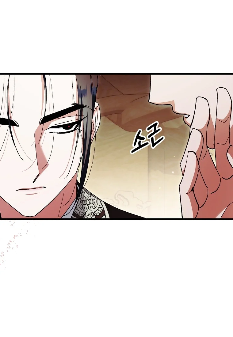 Lady Ryeonju The Villainous Husband I Killed Has Returned Chapter 44 - Page 9