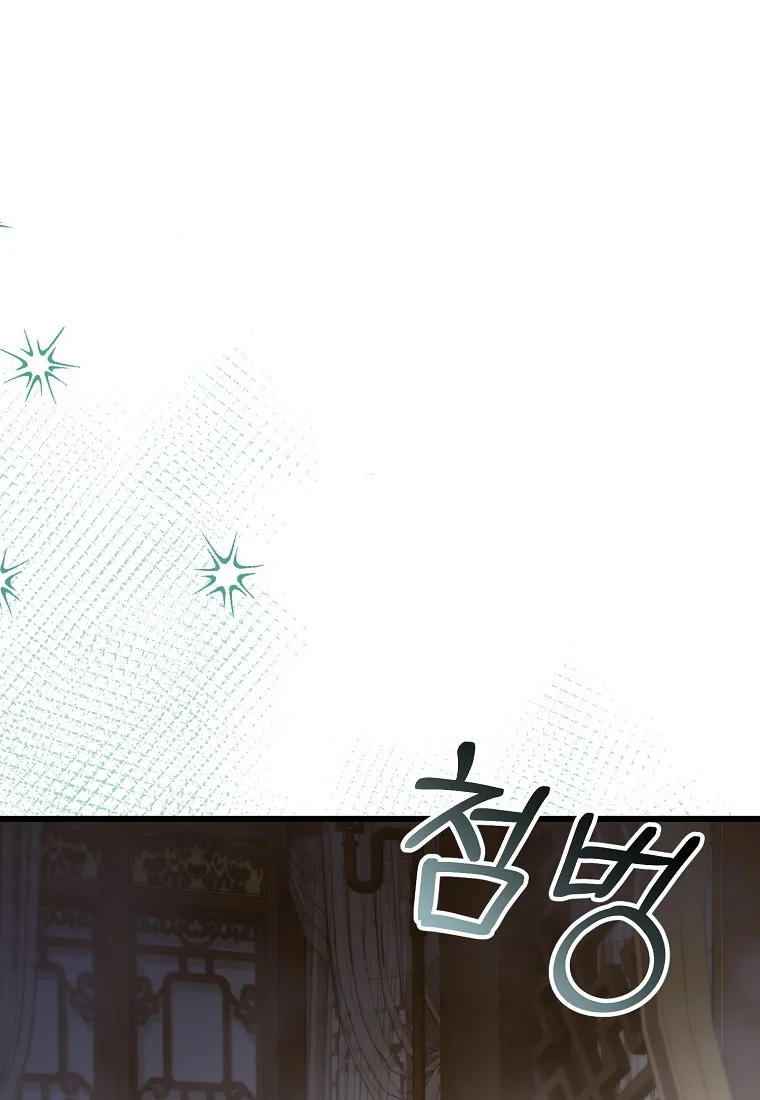 Lady Ryeonju The Villainous Husband I Killed Has Returned Chapter 46 - Page 15