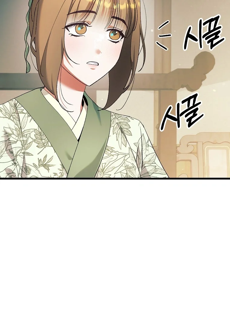 Lady Ryeonju The Villainous Husband I Killed Has Returned Chapter 47 - Page 46