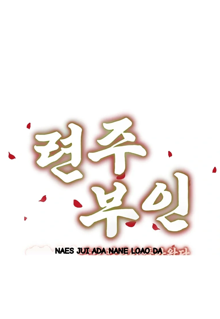 Lady Ryeonju The Villainous Husband I Killed Has Returned Chapter 48 - Page 23