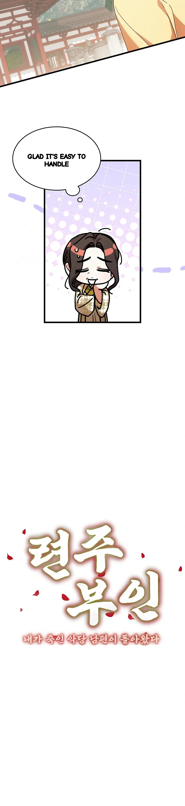 Lady Ryeonju The Villainous Husband I Killed Has Returned Chapter 49 - Page 12