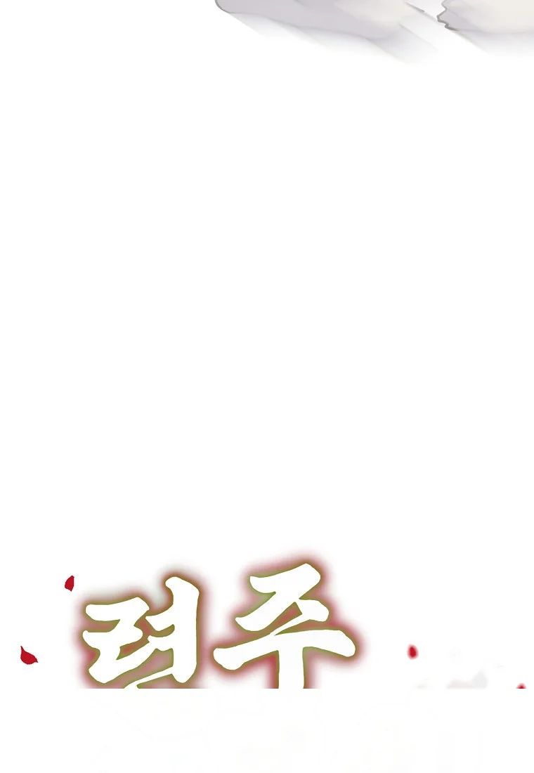 Lady Ryeonju The Villainous Husband I Killed Has Returned Chapter 5 - Page 37