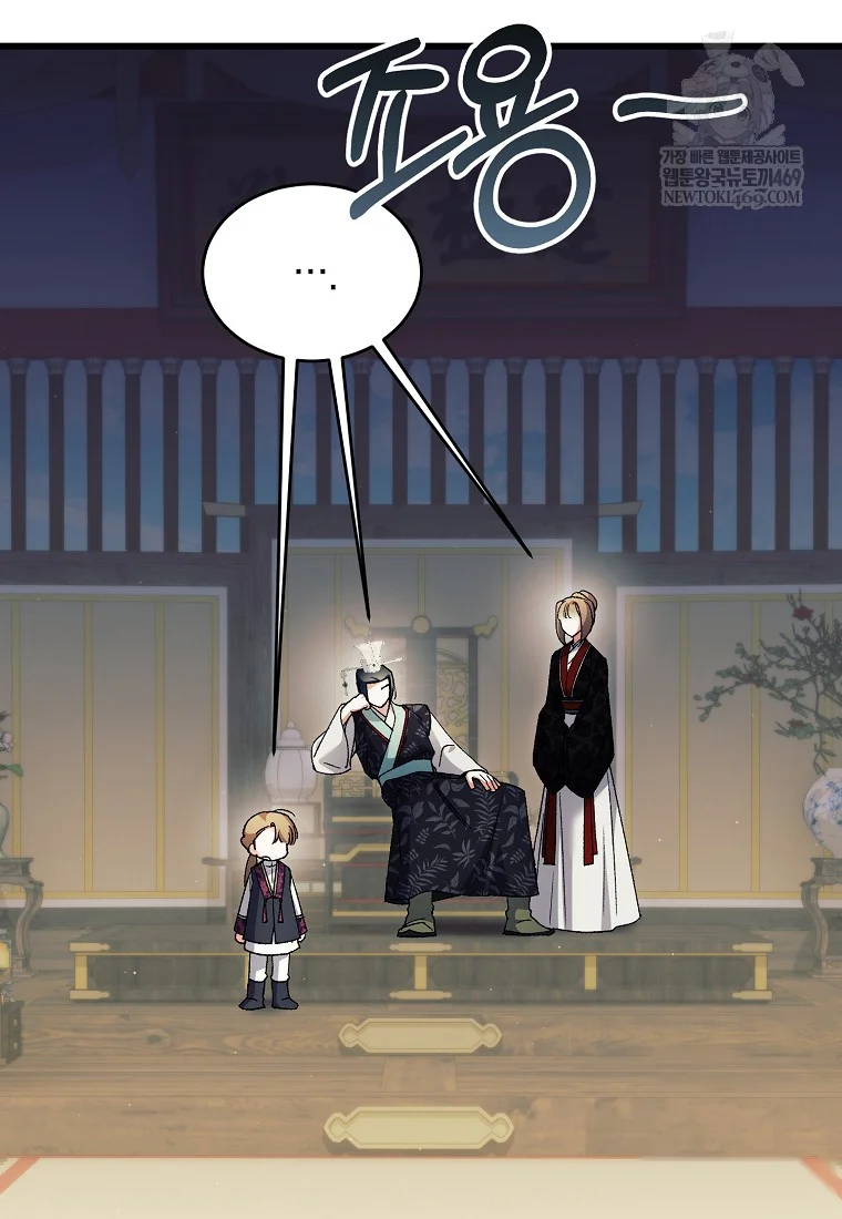 Lady Ryeonju The Villainous Husband I Killed Has Returned Chapter 5 - Page 75