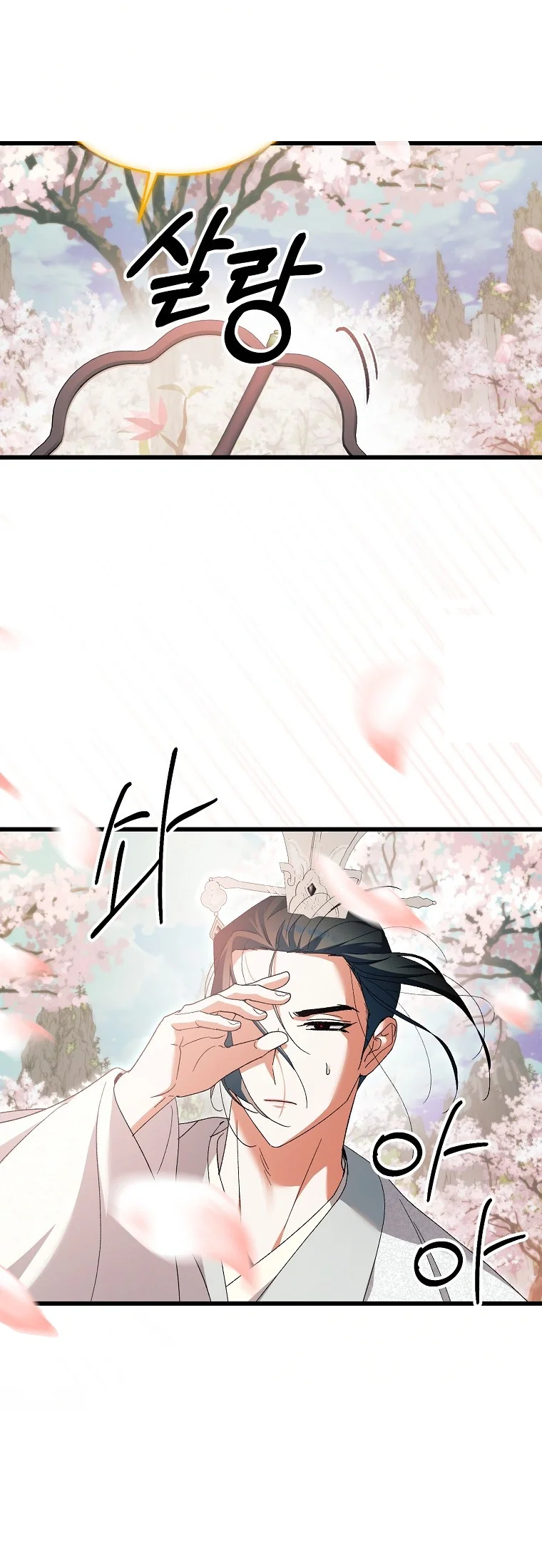Lady Ryeonju The Villainous Husband I Killed Has Returned Chapter 50 - Page 23