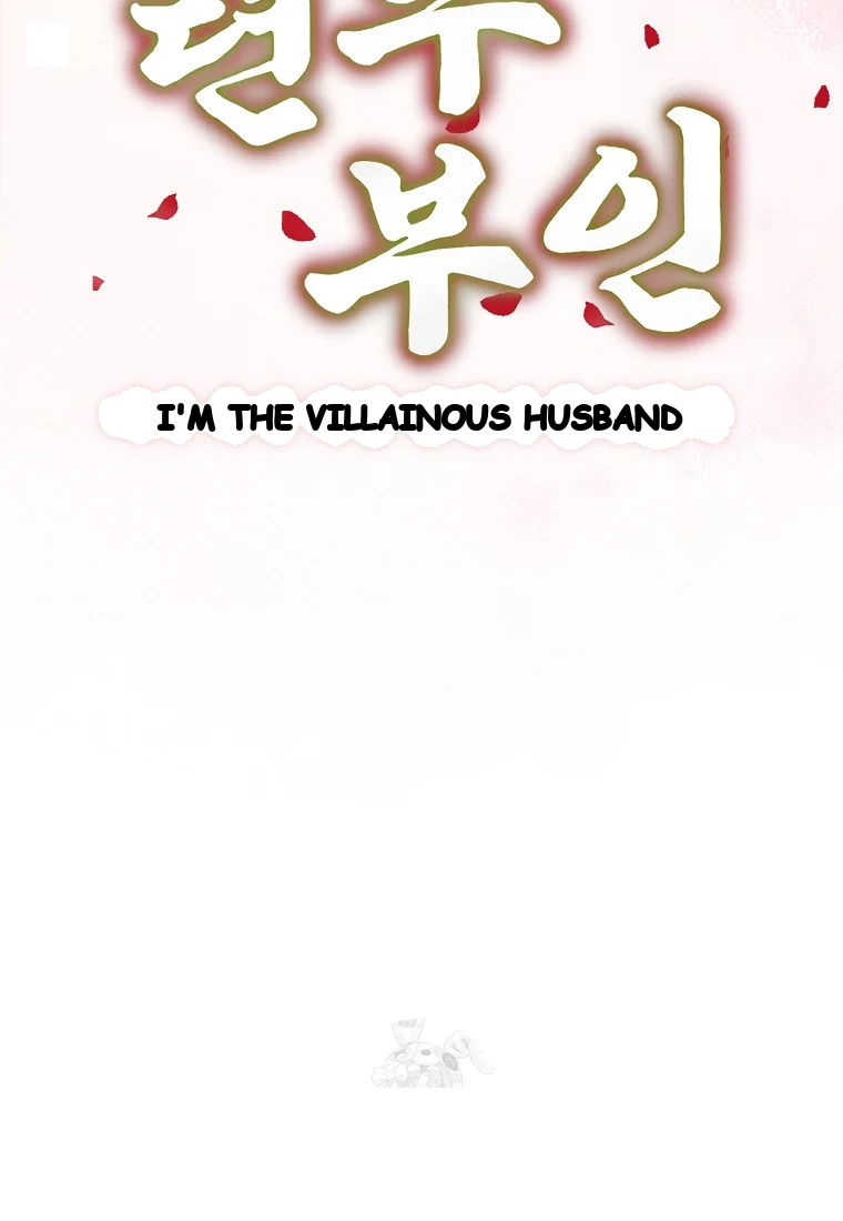 Lady Ryeonju The Villainous Husband I Killed Has Returned Chapter 6 - Page 15