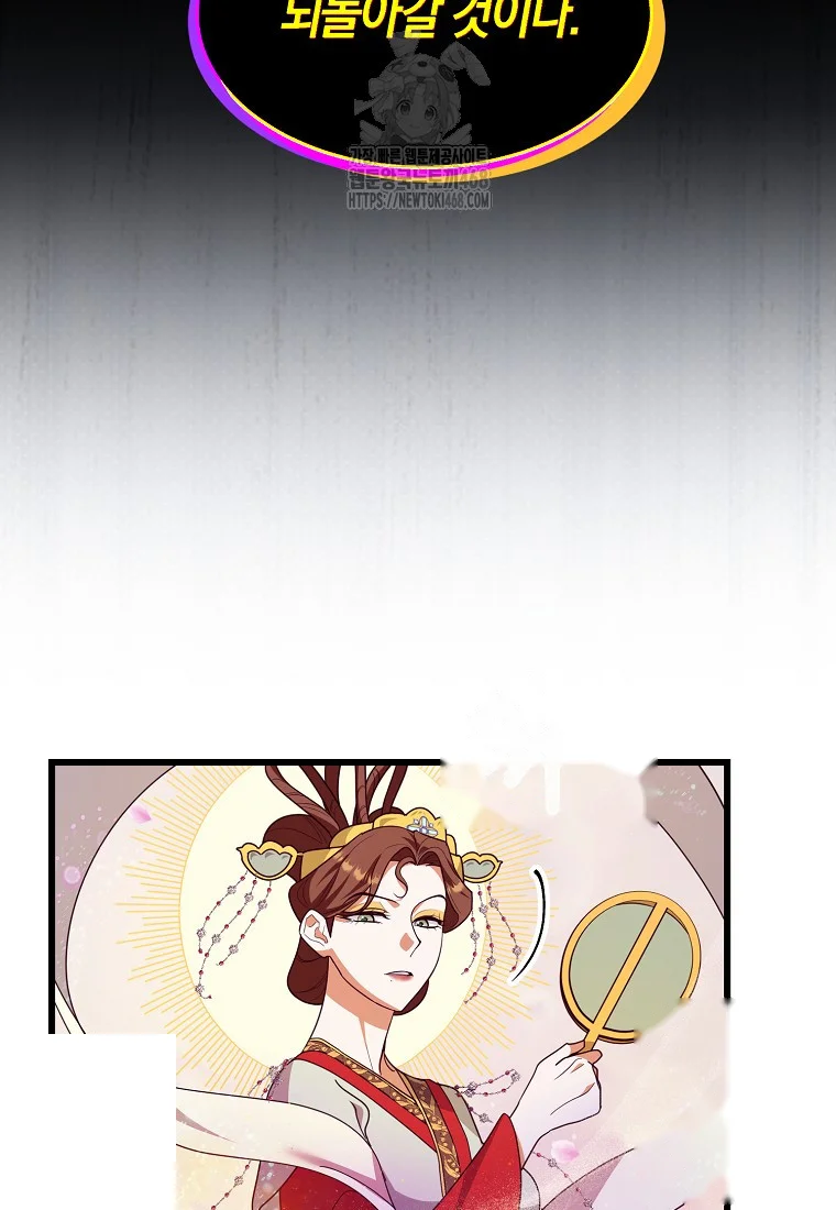 Lady Ryeonju The Villainous Husband I Killed Has Returned Chapter 6 - Page 4