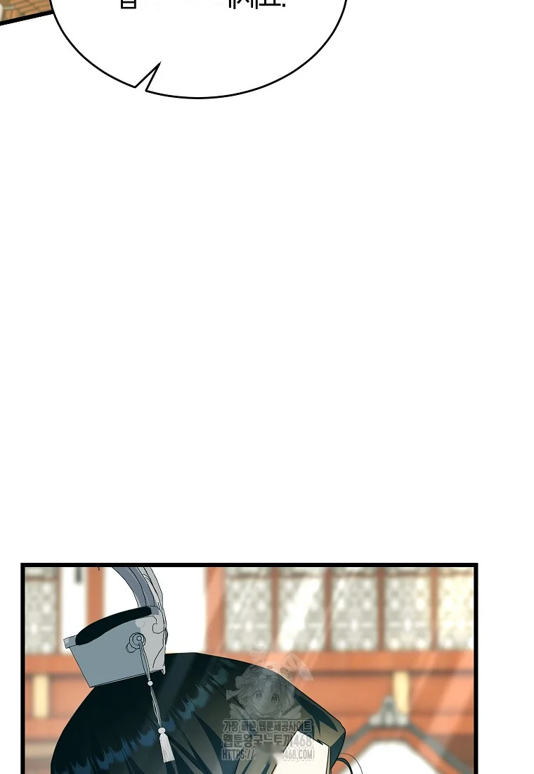 Lady Ryeonju The Villainous Husband I Killed Has Returned Chapter 7 - Page 16
