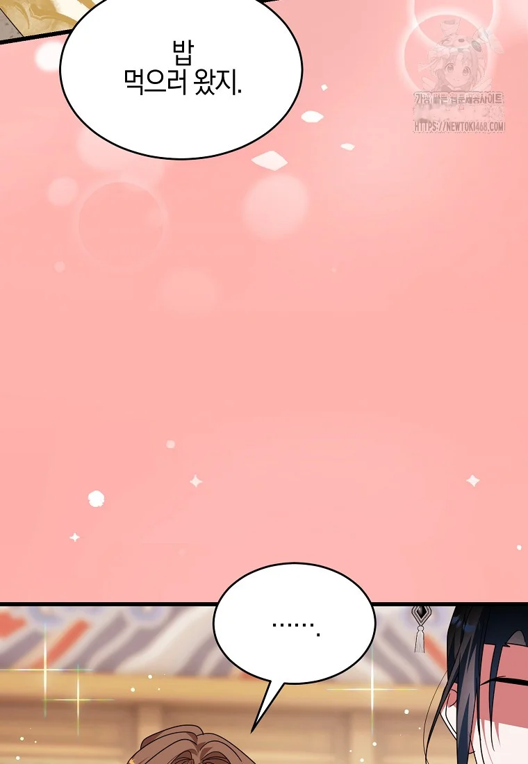 Lady Ryeonju The Villainous Husband I Killed Has Returned Chapter 7 - Page 37