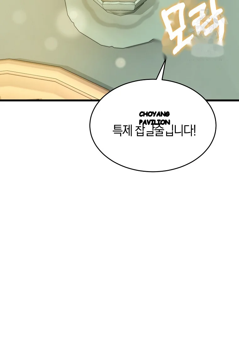 Lady Ryeonju The Villainous Husband I Killed Has Returned Chapter 7 - Page 72