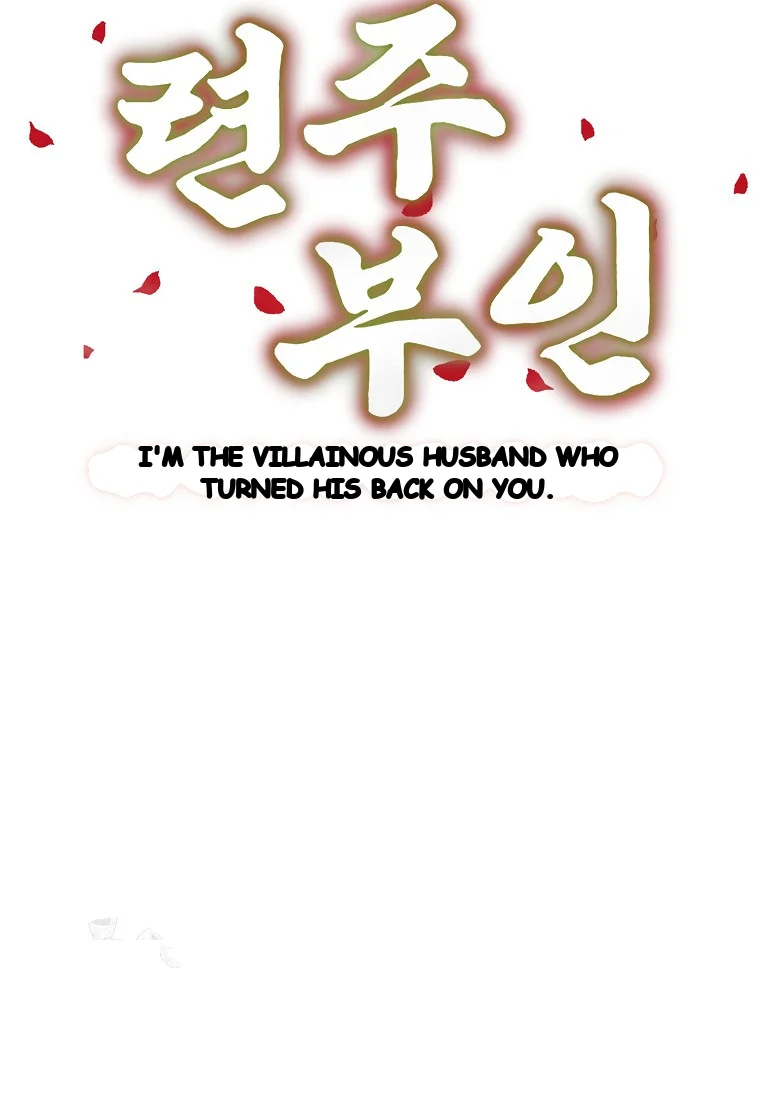 Lady Ryeonju The Villainous Husband I Killed Has Returned Chapter 8 - Page 33