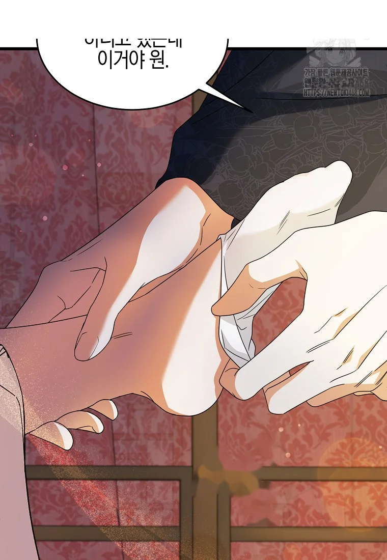 Lady Ryeonju The Villainous Husband I Killed Has Returned Chapter 8 - Page 63