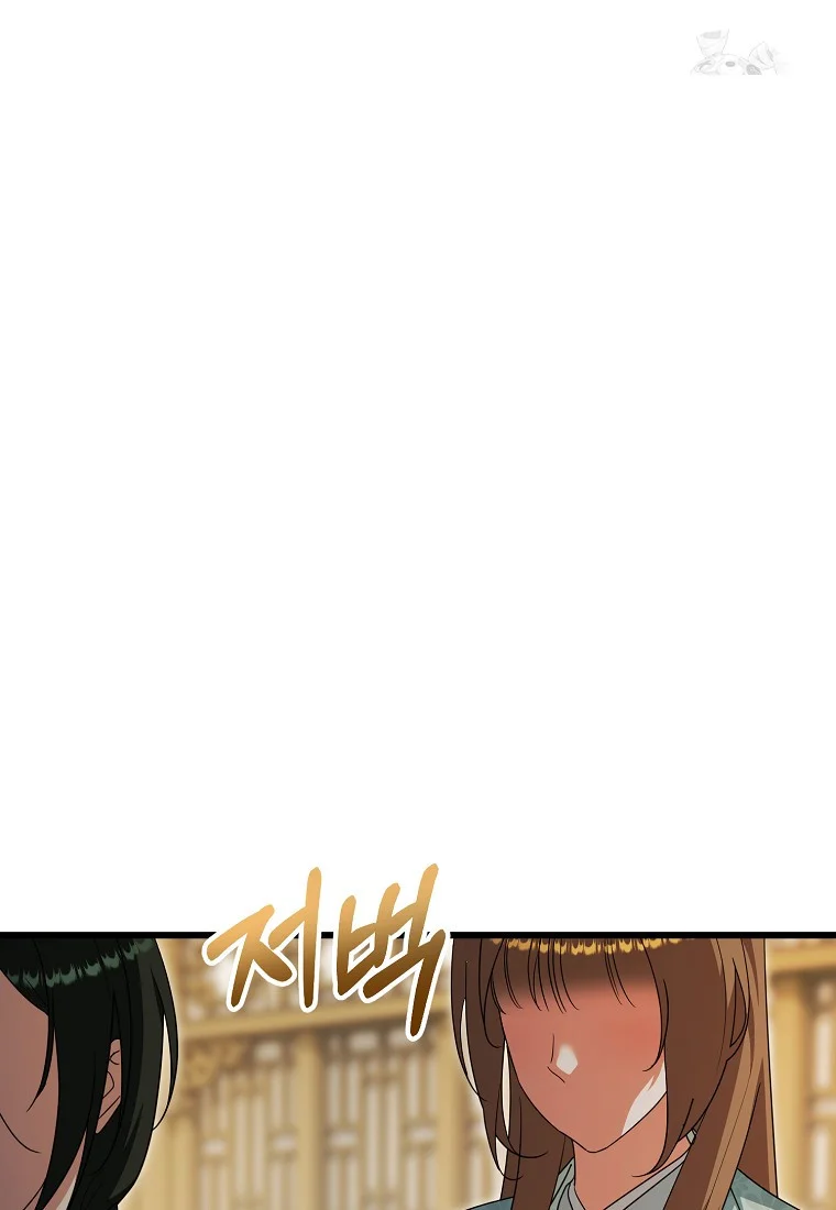 Lady Ryeonju The Villainous Husband I Killed Has Returned Chapter 9 - Page 77