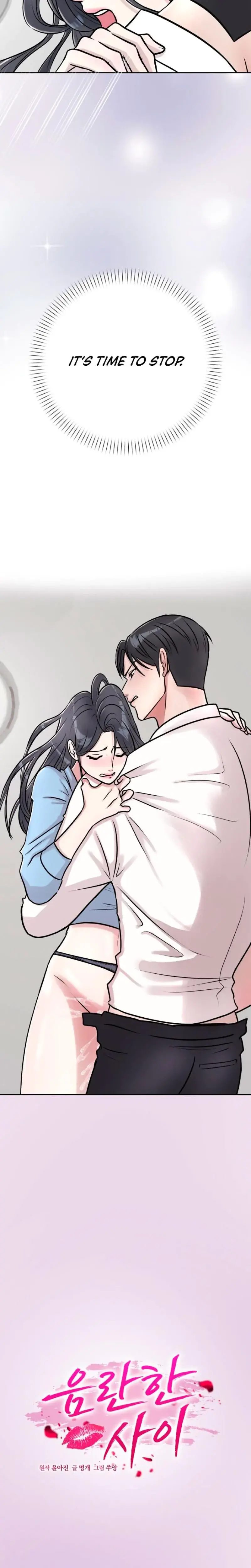 Lascivious Relationship Chapter 2 - Page 13
