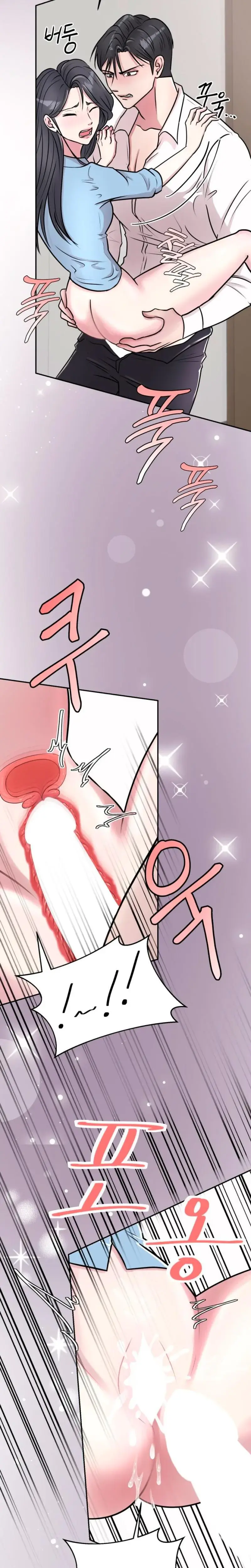 Lascivious Relationship Chapter 2 - Page 18