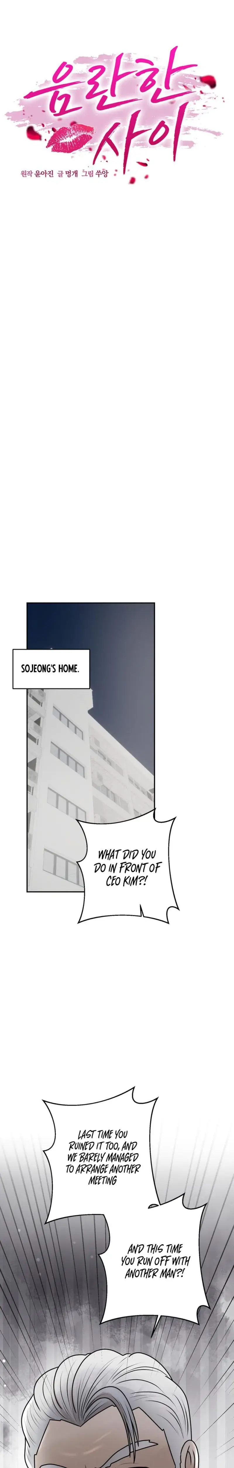 Lascivious Relationship Chapter 26 - Page 6