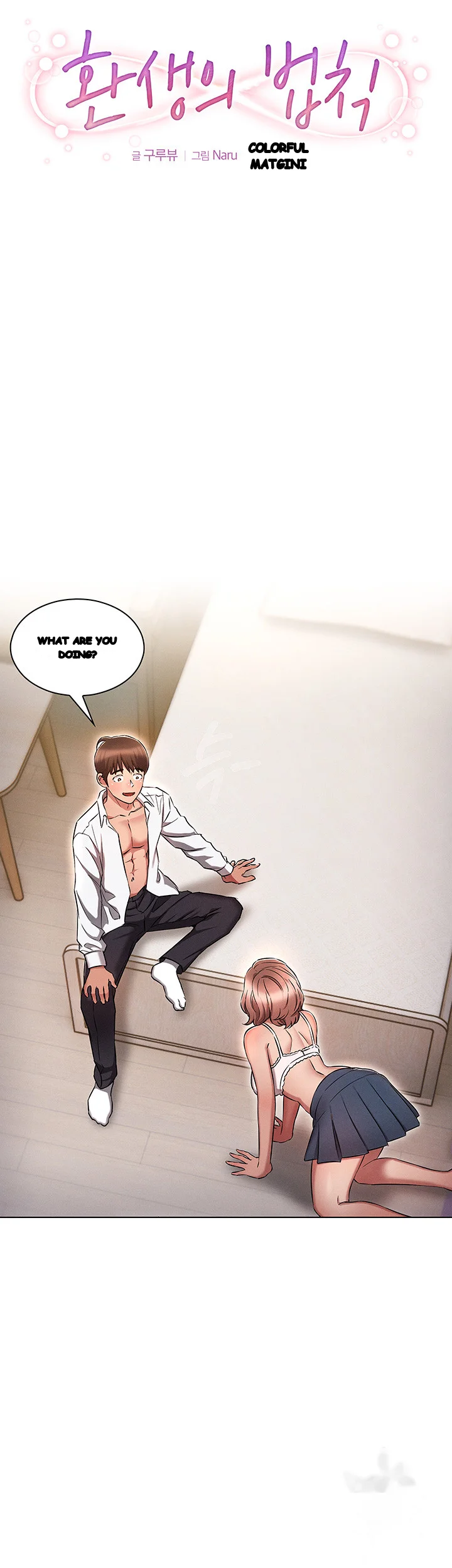 Law Of Reincarnation Chapter 14 - Page 4